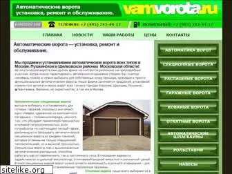 vamvorota.ru