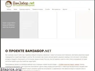 vamzabor.net
