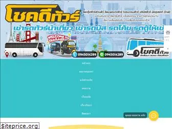 van-thai.com