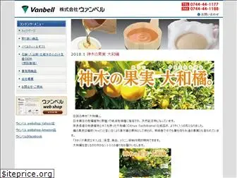 vanbell.jp