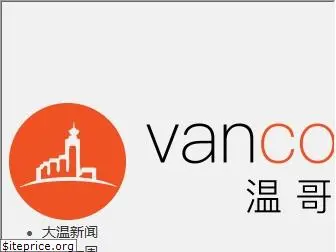 vancoolver.ca