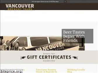 vancouverbrewerytours.com