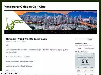 vancouverchinesegolfclub.com