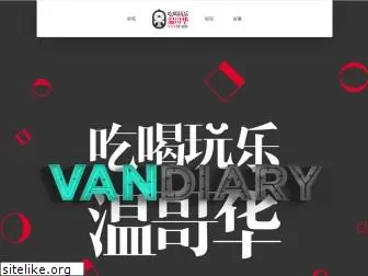 vandiary.com