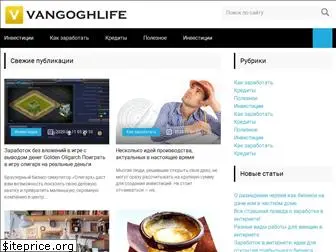vangoghlife.ru