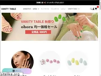 vanity-table-jp.com