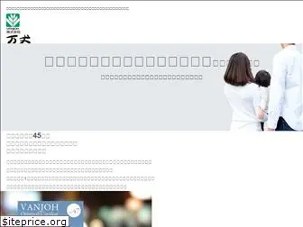 vanjoh.co.jp