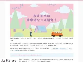 vanloop.jp