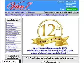 vanseven.net