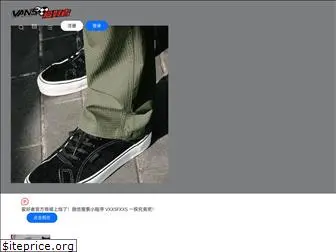 vansfans.cn