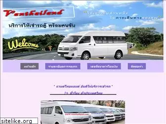 vanthailand.com