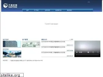 vantone.net