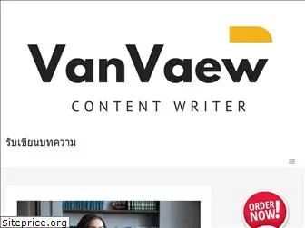 vanvaew.com