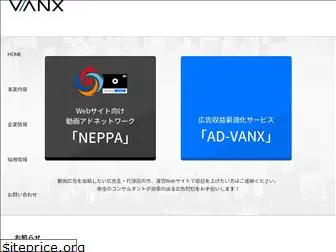 vanx.co.jp