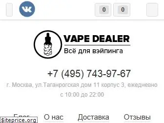 vape-dealer.ru