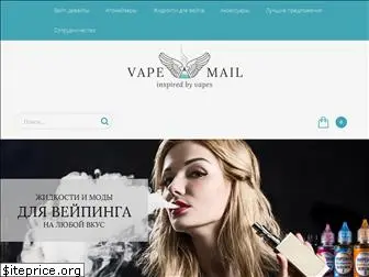 vape-mail.ru