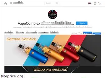 vapecomplex.com