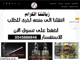 vapedammam.com