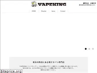 vapeking-japan.com