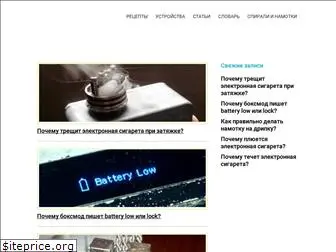 vapelib.ru