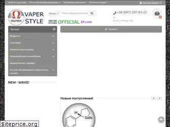 vaperstyle.com.ua