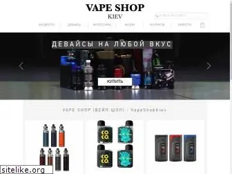 vapeshopkiev.com