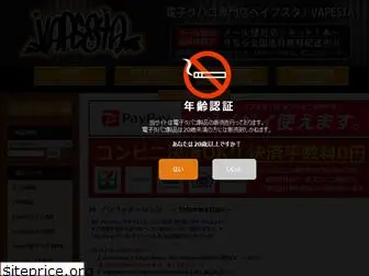 vapesta-jp.com