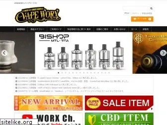 vapeworx.jp