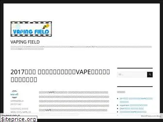 vapingfield.wordpress.com