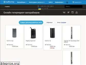 vaporizer-shop.com.ua