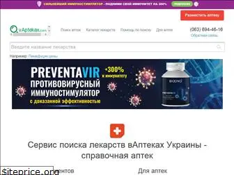 vaptekax.com.ua