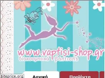 vaptisi-shop.gr