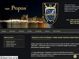 varan.com.ua