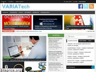 variatech.ru