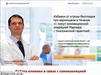 varicocele-clinic.ru