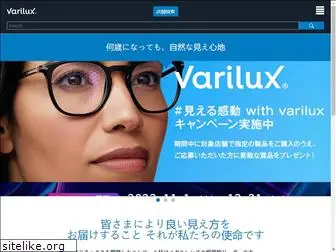 varilux.jp