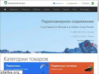 variometr.ru