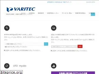 varitec.co.jp