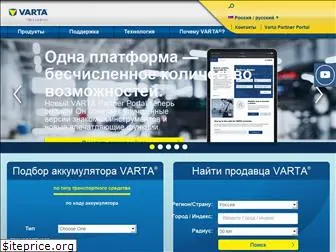 varta-automotive.ru