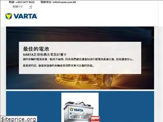 varta.com.hk