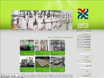 vartasanat.com