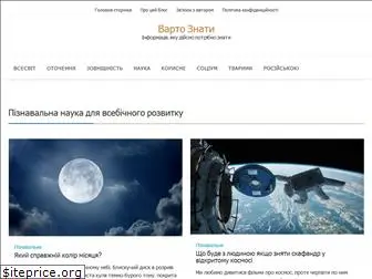 varto.org.ua