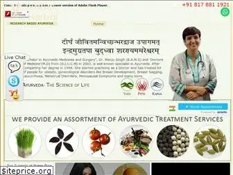 varunherbal.com