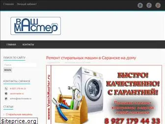 vaschmaster.ru