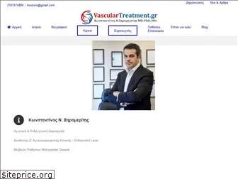 vasculartreatment.gr