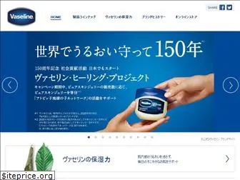 vaseline.jp