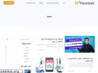 vasepar.com