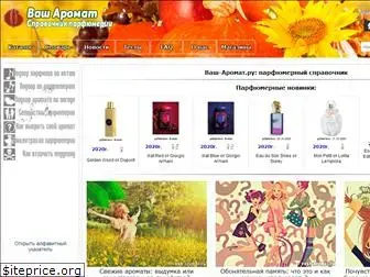 vash-aromat.ru