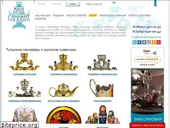 vash-samovar.ru