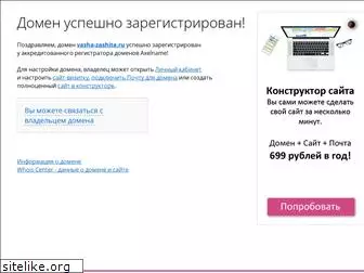 vasha-zashita.ru